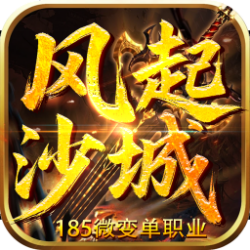 《风起沙城》官方网站-logo图